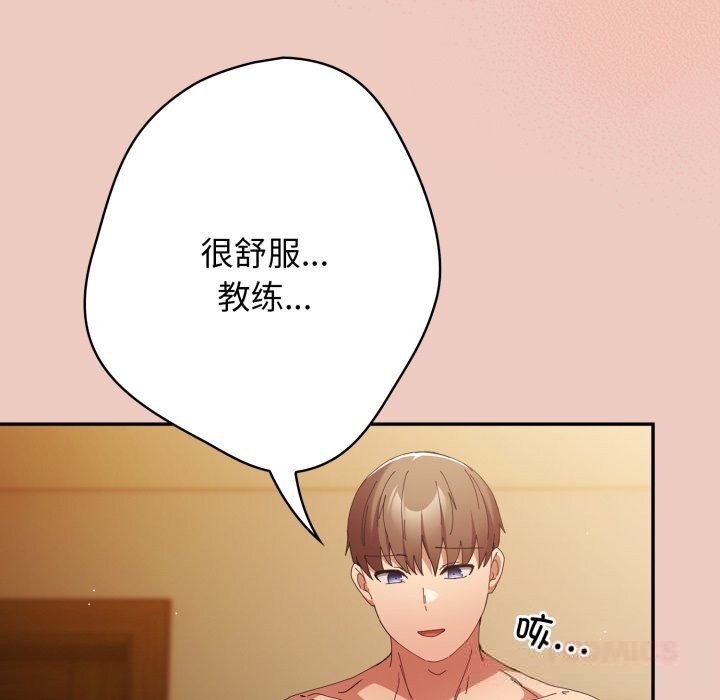 遊戲規則我來定第111話