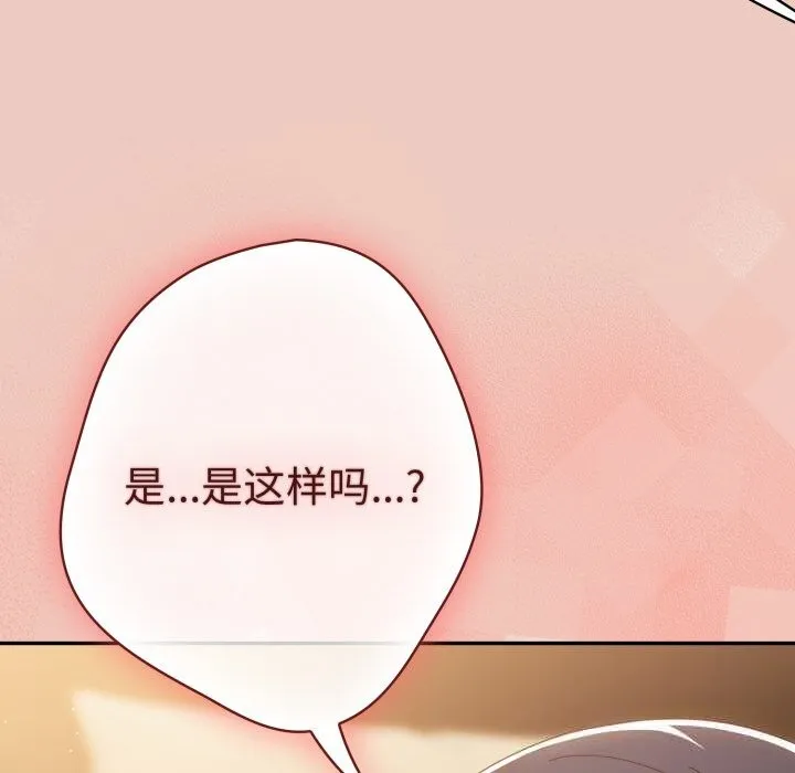 游戏规则我来定-第111話 - 图片 129