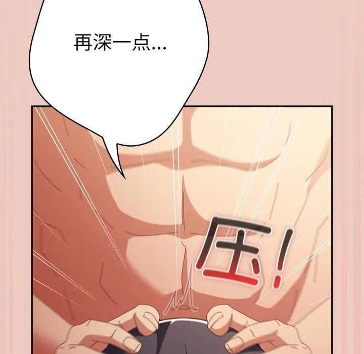 遊戲規則我來定第111話