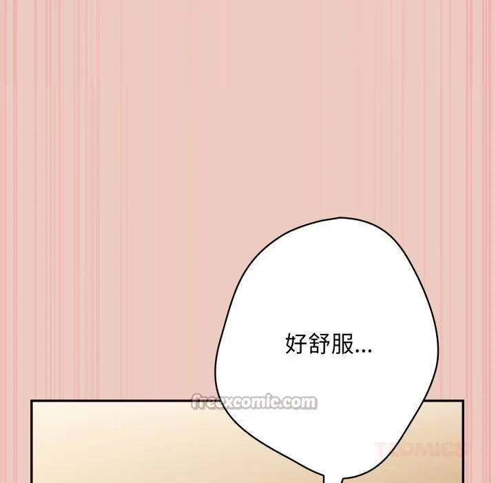 遊戲規則我來定第111話