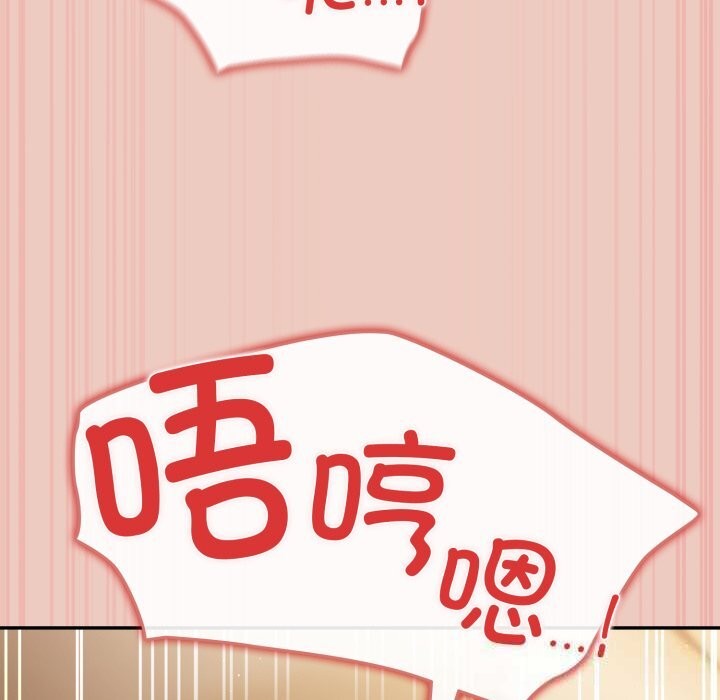 游戏规则我来定第111話