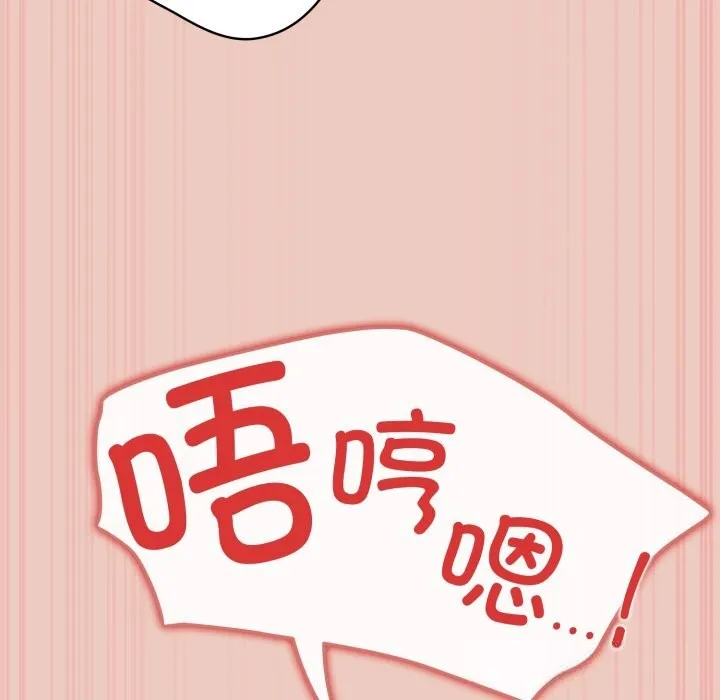 游戏规则我来定-第111話 - 图片 143