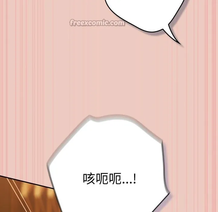 遊戲規則我來定第111話