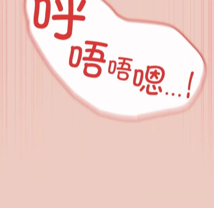 游戏规则我来定-第111話 - 图片 157