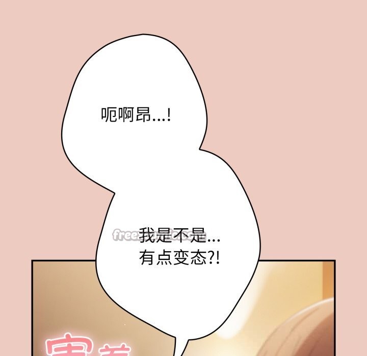 遊戲規則我來定第111話