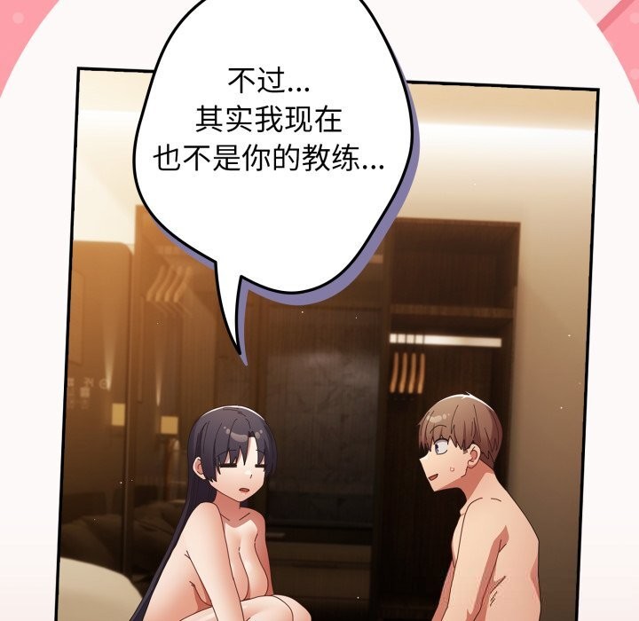 游戏规则我来定第111話