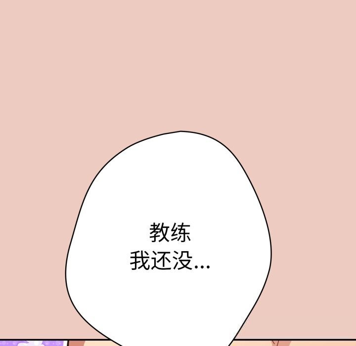 遊戲規則我來定第111話