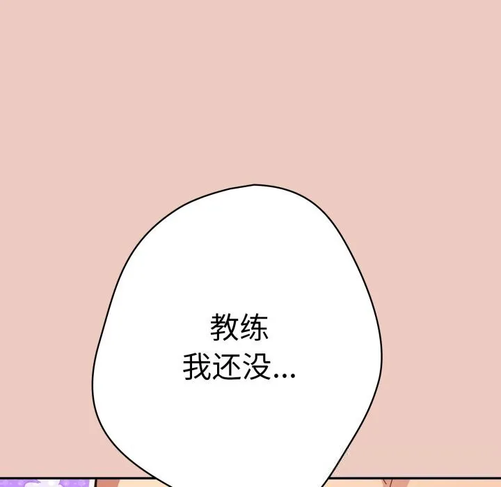 游戏规则我来定-第111話 - 图片 175