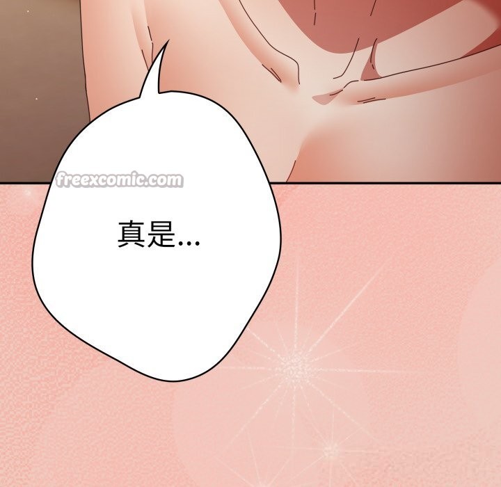 遊戲規則我來定第111話