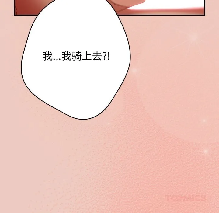 游戏规则我来定-第111話 - 图片 180