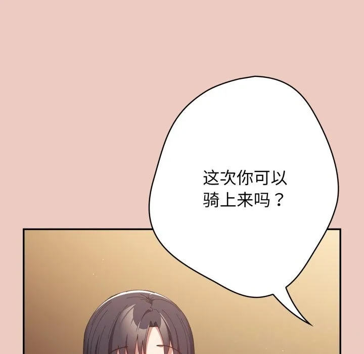 游戏规则我来定-第111話 - 图片 178