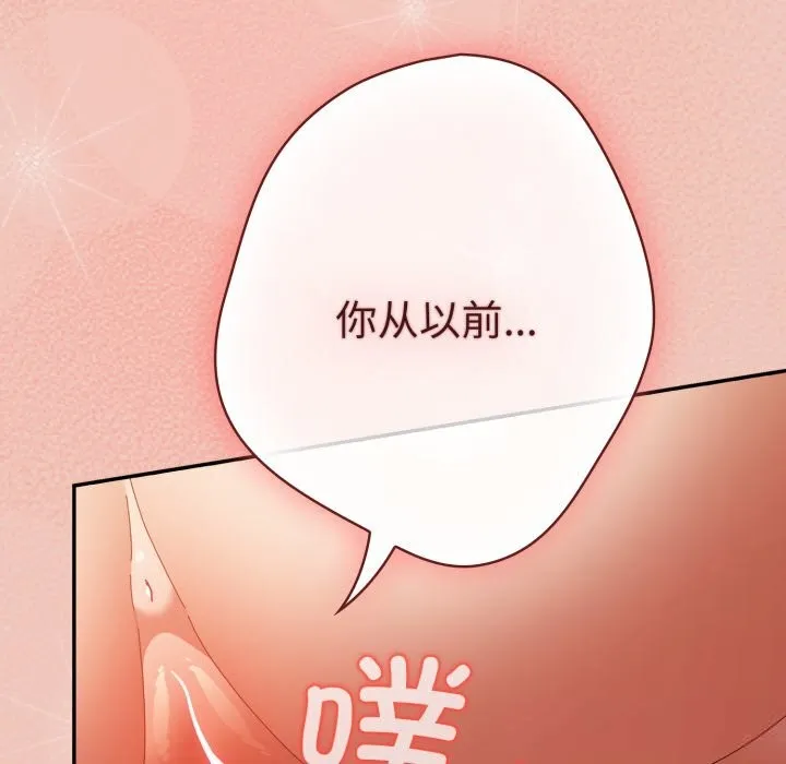 游戏规则我来定-第111話 - 图片 183