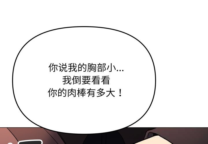 缺德邻居难相处第44話