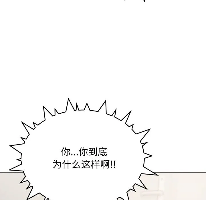 缺德邻居难相处-第44話 - 图片 5
