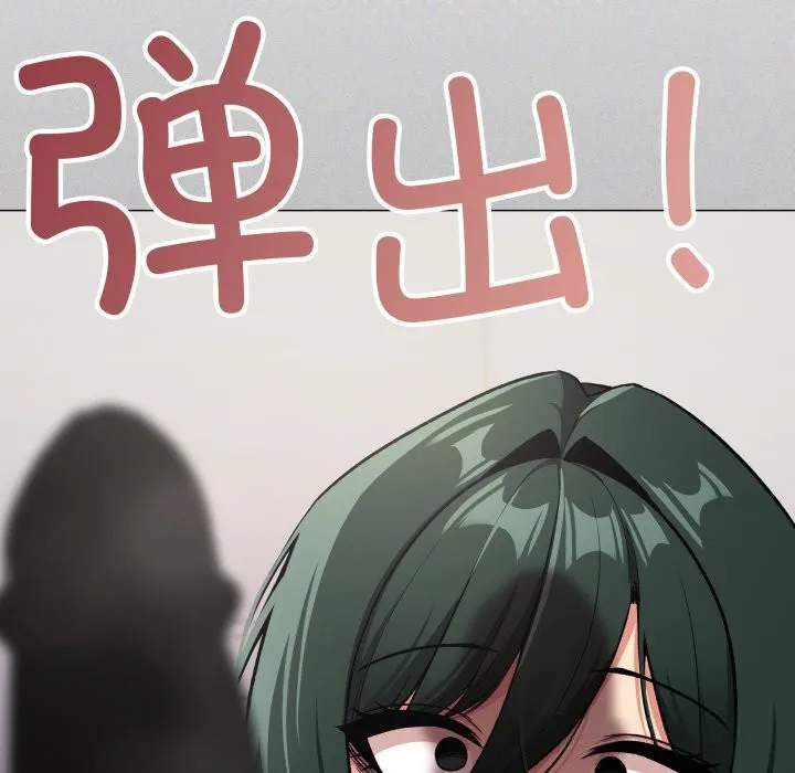 缺德邻居难相处-第44話 - 图片 11