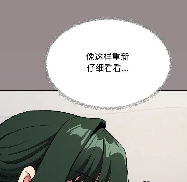 缺德邻居难相处-第44話 - 图片 27