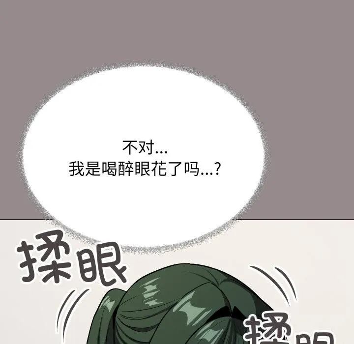 缺德邻居难相处-第44話 - 图片 24