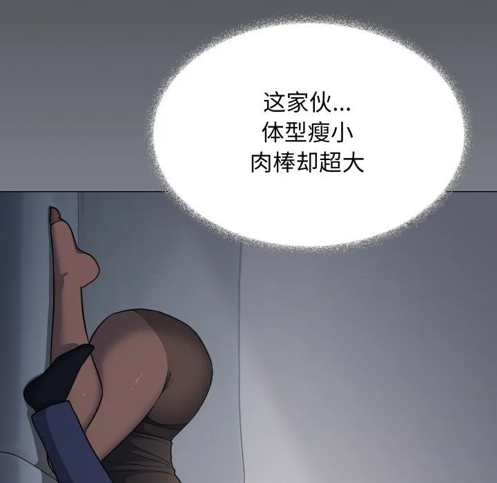缺德邻居难相处-第44話 - 图片 37