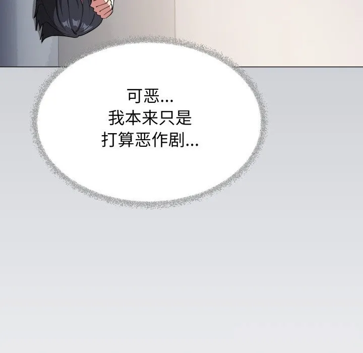 缺德邻居难相处-第44話 - 图片 39