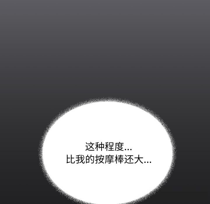 缺德邻居难相处第44話