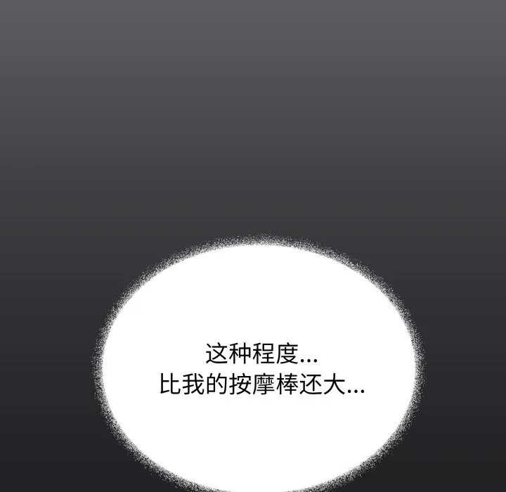 缺德邻居难相处第44話