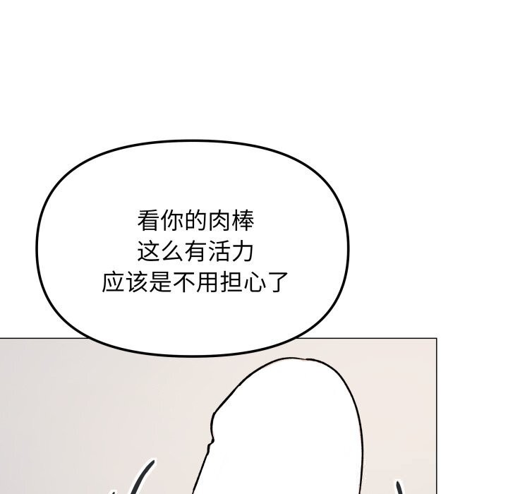 缺德邻居难相处第44話