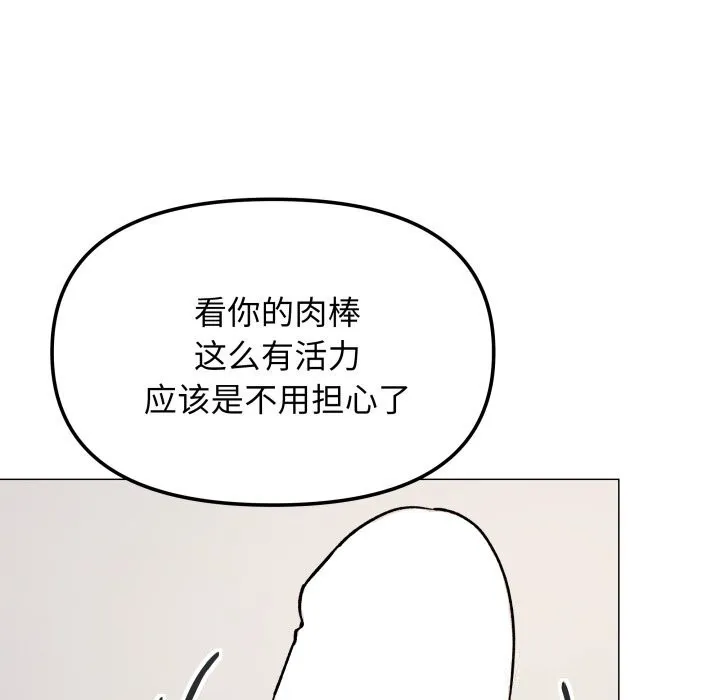 缺德邻居难相处-第44話 - 图片 45