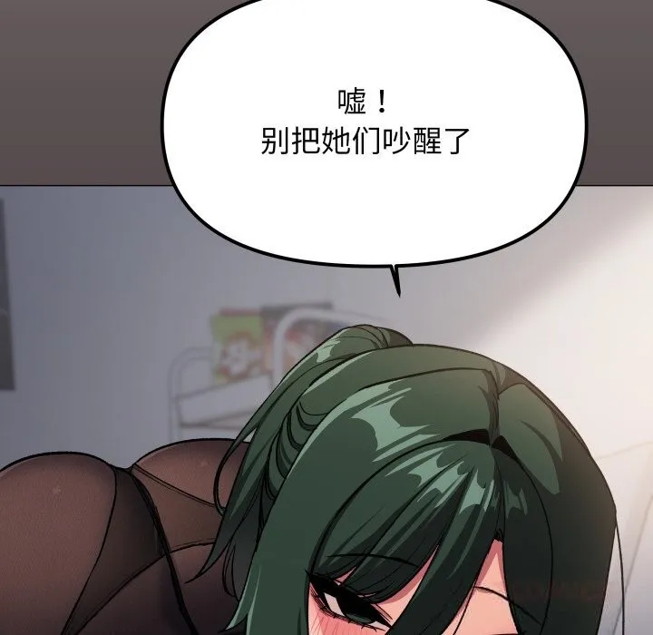 缺德邻居难相处-第44話 - 图片 52