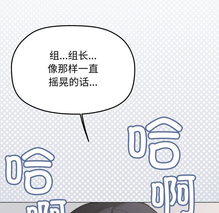 缺德邻居难相处第44話