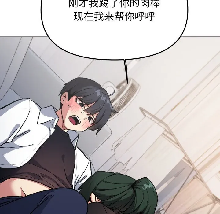 缺德邻居难相处-第44話 - 图片 55