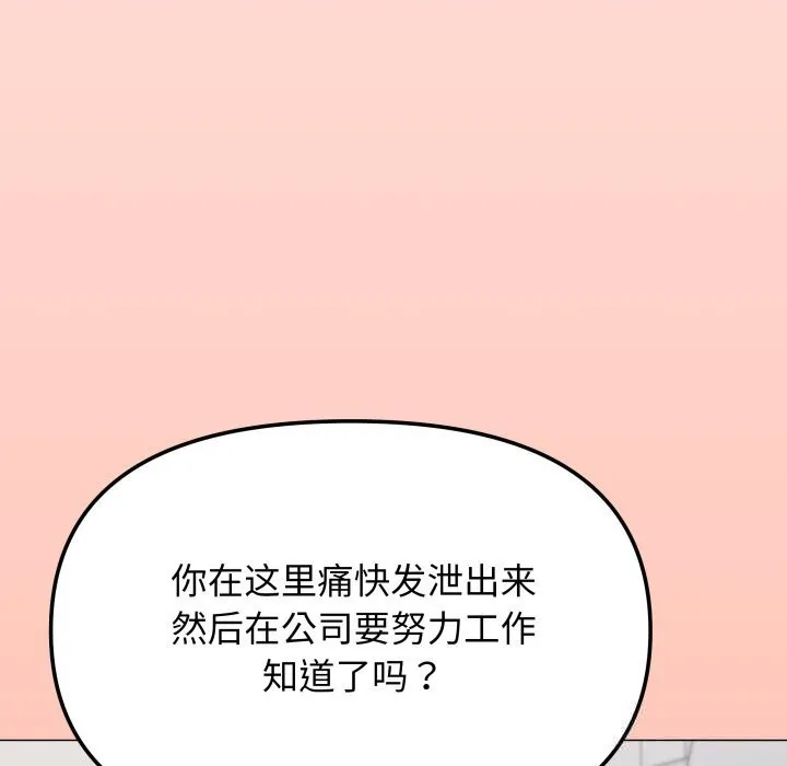 缺德邻居难相处-第44話 - 图片 63