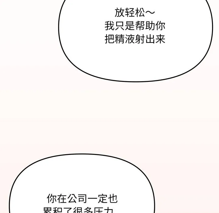 缺德邻居难相处-第44話 - 图片 60