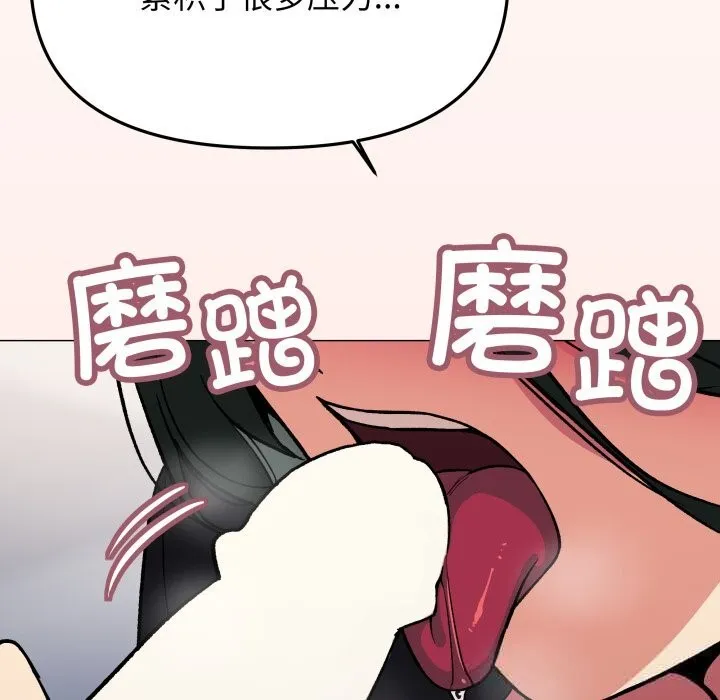 缺德邻居难相处-第44話 - 图片 61