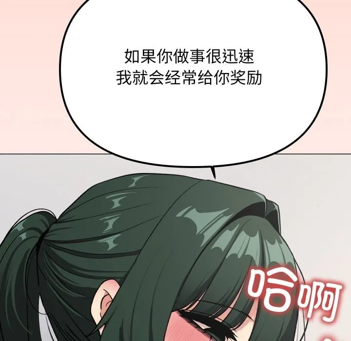 缺德邻居难相处-第44話 - 图片 67