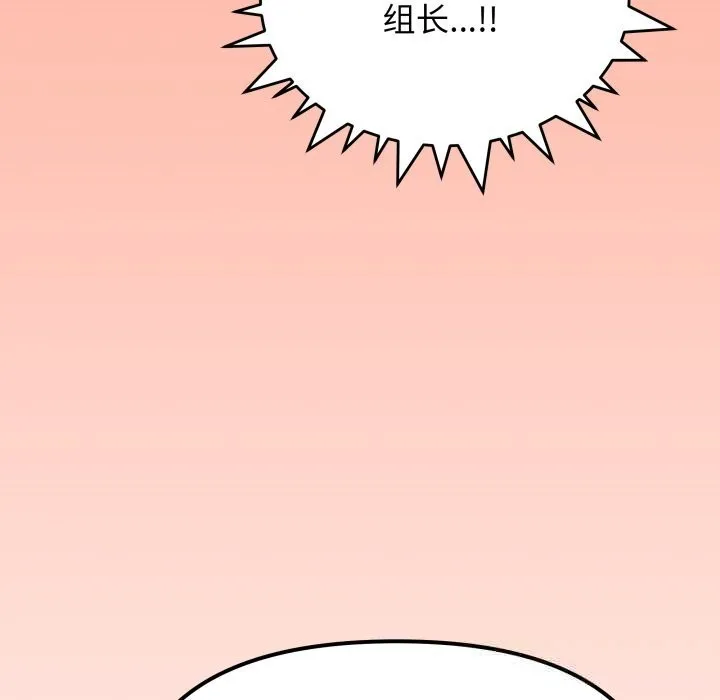 缺德邻居难相处第44話