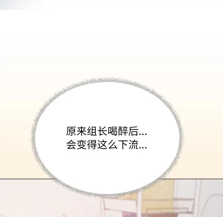 缺德邻居难相处-第44話 - 图片 79