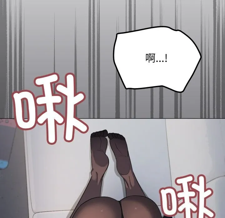 缺德邻居难相处-第44話 - 图片 96