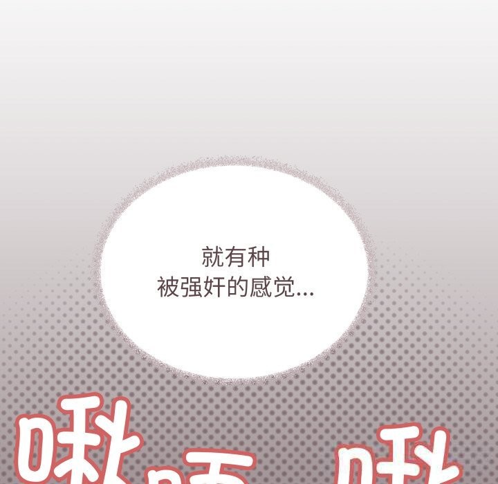 缺德邻居难相处第44話