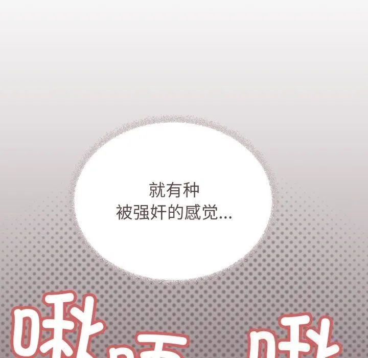 缺德邻居难相处-第44話 - 图片 102