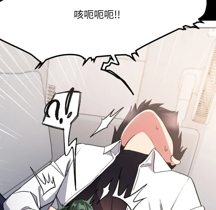 缺德邻居难相处-第44話 - 图片 115