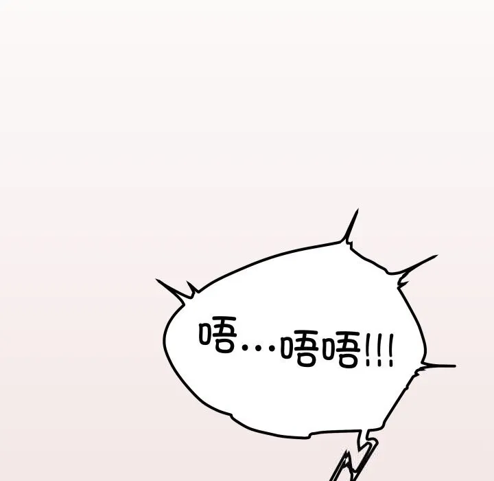缺德邻居难相处-第44話 - 图片 118