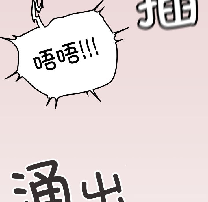 缺德邻居难相处第44話