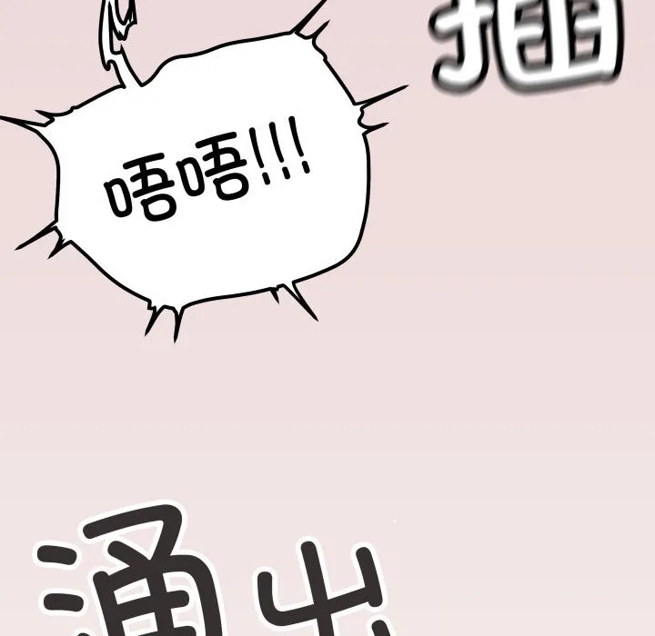缺德邻居难相处-第44話 - 图片 121