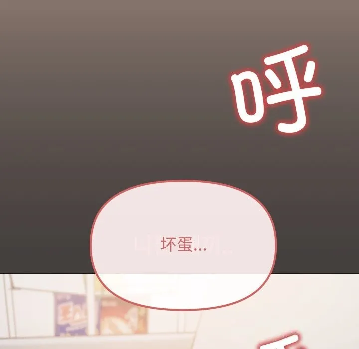 缺德邻居难相处-第44話 - 图片 137
