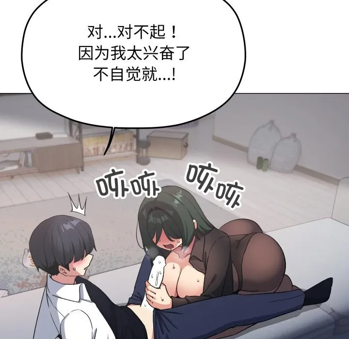 缺德邻居难相处-第44話 - 图片 141
