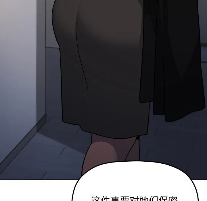 缺德邻居难相处第44話