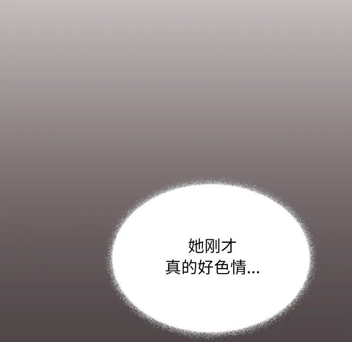 缺德邻居难相处-第44話 - 图片 161