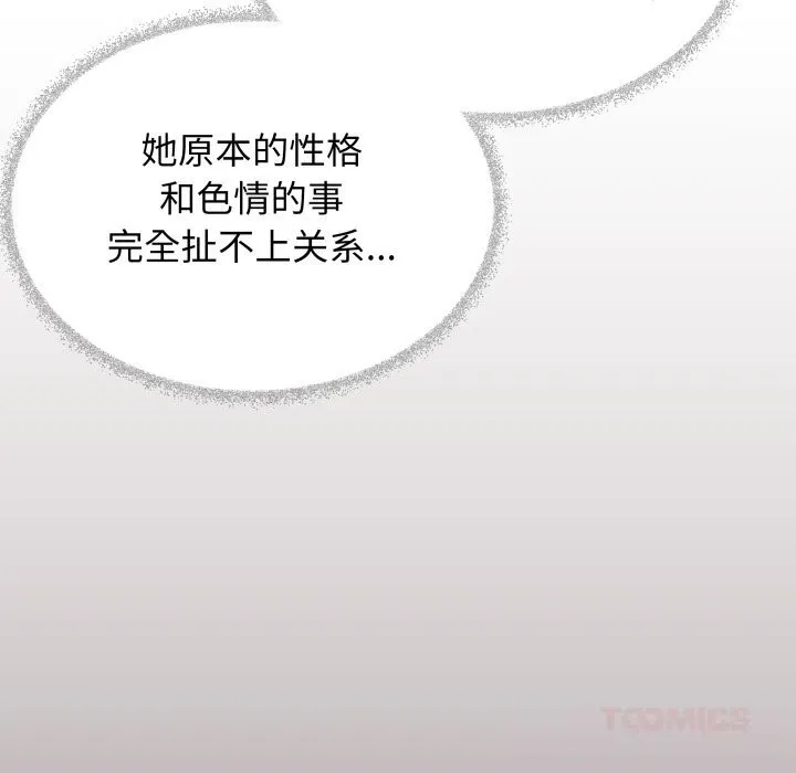 缺德邻居难相处-第44話 - 图片 160