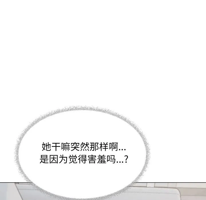 缺德邻居难相处-第44話 - 图片 157