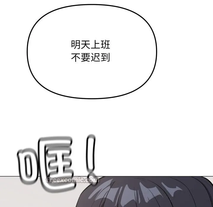 缺德邻居难相处-第44話 - 图片 154